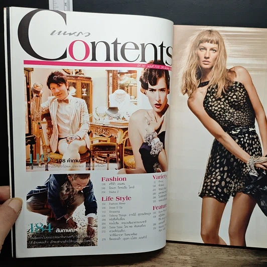 หนังสือ แพรว ปีที่ 30 ฉบับที่ 710 25 มี.ค.2552 รูปที่ 7