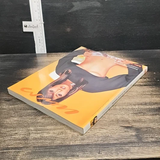 หนังสือ แพรว ปีที่ 25 ฉบับที่ 580 25 ต.ค.2546 รูปที่ 5