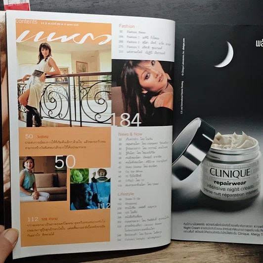 หนังสือ แพรว ปีที่ 25 ฉบับที่ 580 25 ต.ค.2546 รูปที่ 7