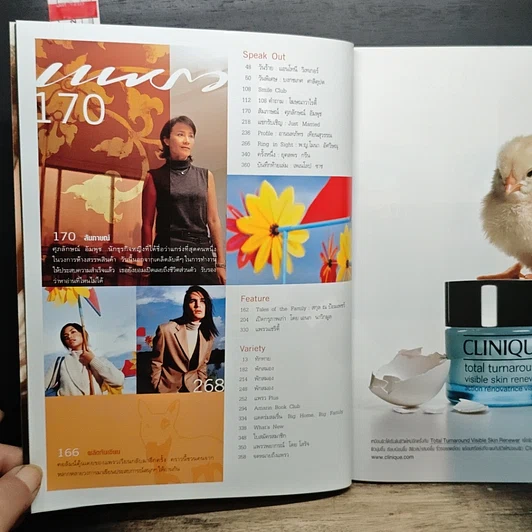 หนังสือ แพรว ปีที่ 25 ฉบับที่ 580 25 ต.ค.2546 รูปที่ 8