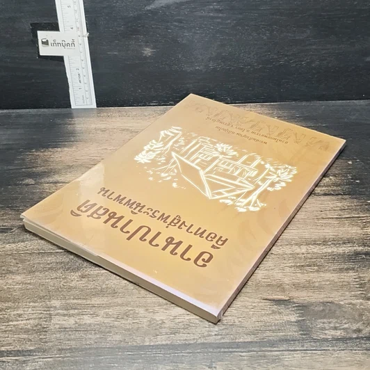 หนังสือ อานาปานสติคือทางสู่พระนิพพาน รูปที่ 5