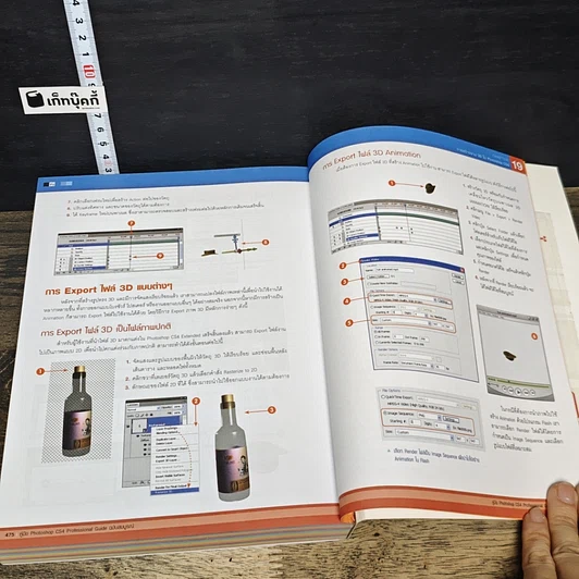 หนังสือ คู่มือ Photoshop CS4 Professional Guide ฉบับสมบูรณ์ รูปที่ 9