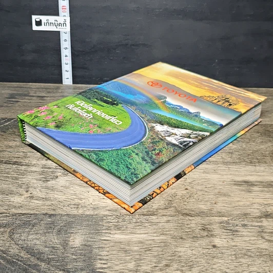 หนังสือ เปิดโลกท่องเที่ยวกับโตโยต้าTOYOTA รูปที่ 4