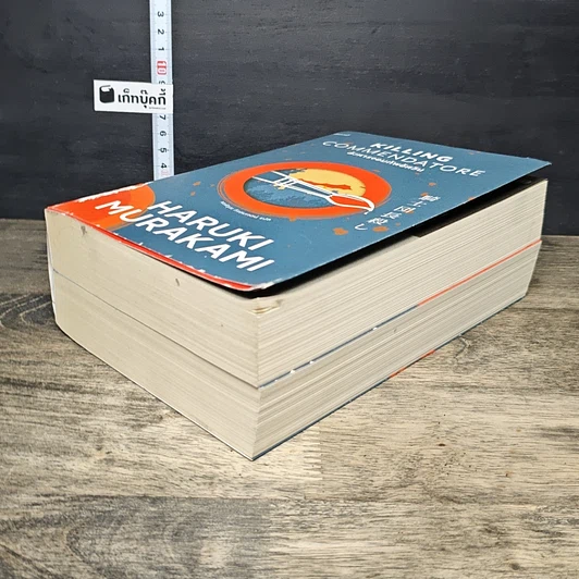 หนังสือ สังหารจอมทัพอัศวิน รูปที่ 3