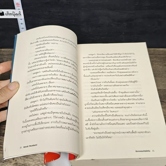 หนังสือ สังหารจอมทัพอัศวิน รูปที่ 7