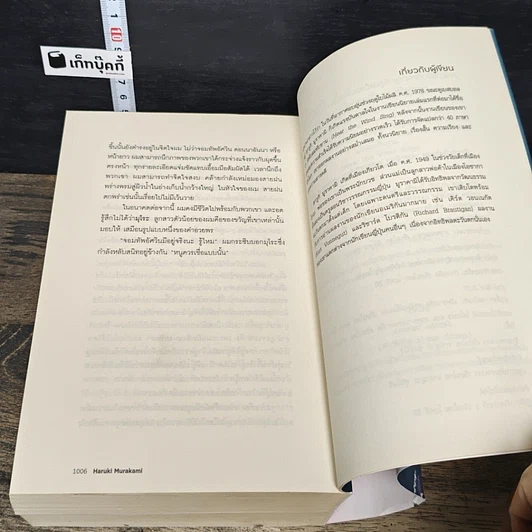 หนังสือ สังหารจอมทัพอัศวิน รูปที่ 8