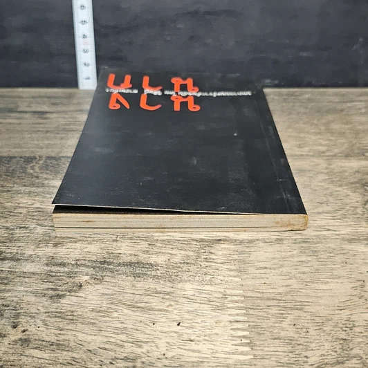 หนังสือ นางนาก รูปที่ 4