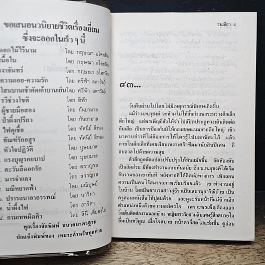 หนังสือ ปูลม เล่ม 2 รูปที่ 7