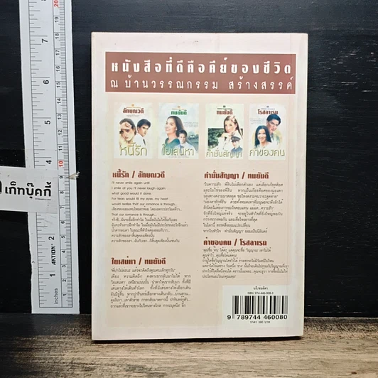 หนังสือ นรี เล่ม 2 รูปที่ 2