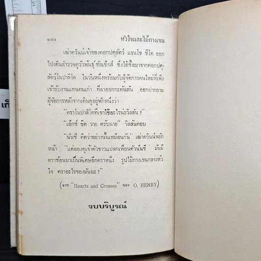 หนังสือ เกิจแก้ว รูปที่ 7