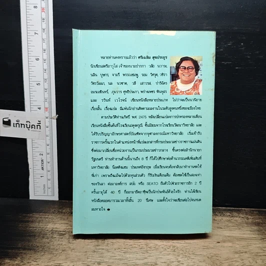 หนังสือ เจ้าสาวเชลย รูปที่ 2