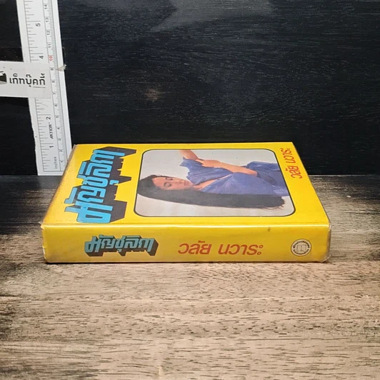 หนังสือ มัญชุลิกา รูปที่ 3