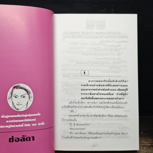 หนังสือ หวานใจ รูปที่ 7
