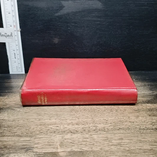 หนังสือ คู่มือการฝึกอานาปานสติสมาธิ รูปที่ 3