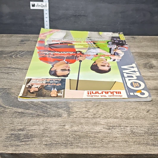 หนังสือ Who? Vol.3 issue 80 รูปที่ 4