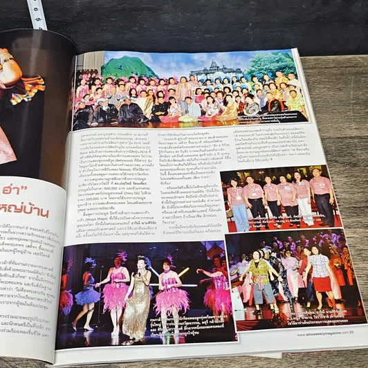 หนังสือ Who? Vol.3 issue 80 รูปที่ 8