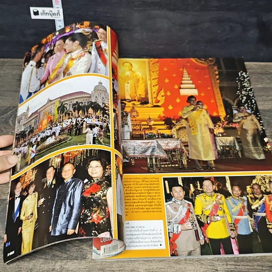 หนังสือ HELLO! ปีที่ 3 ฉบับที่ 1 ม.ค.2551 รูปที่ 7
