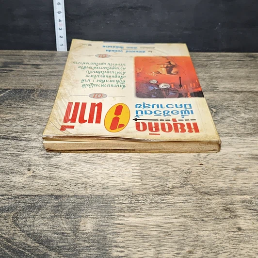 หนังสือ หยุดคิด 1 นาที เพื่อชีวิตนี้มีความสุข รูปที่ 4