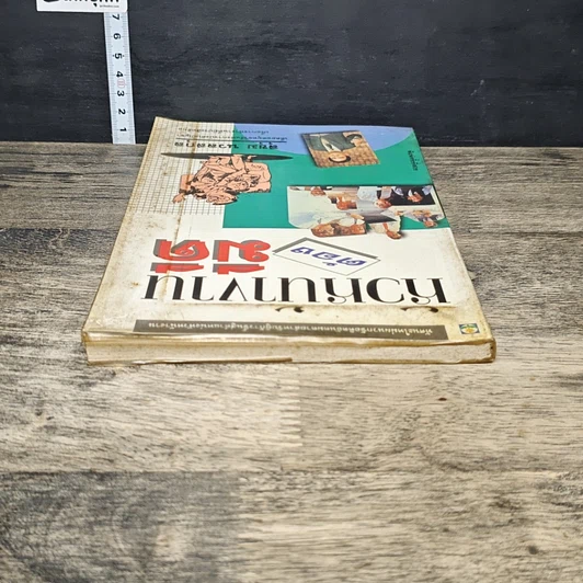 หนังสือ หัวหน้างานต้องมีดี รูปที่ 4