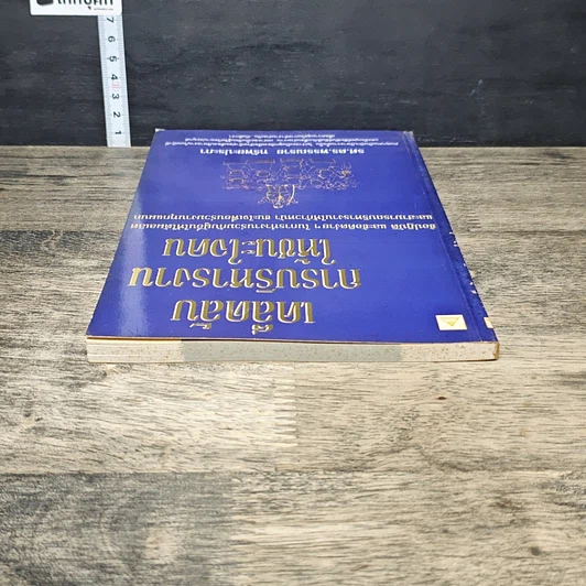 หนังสือ เคล็ดลับการบริหารงาน ให้ชนะใจคน รูปที่ 4