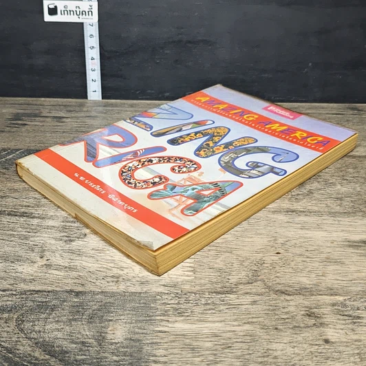 หนังสือ Amazing America รูปที่ 3