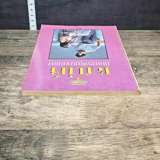 หนังสือ เสน่ห์กับการพัฒนาตนเอง รูปที่ 4