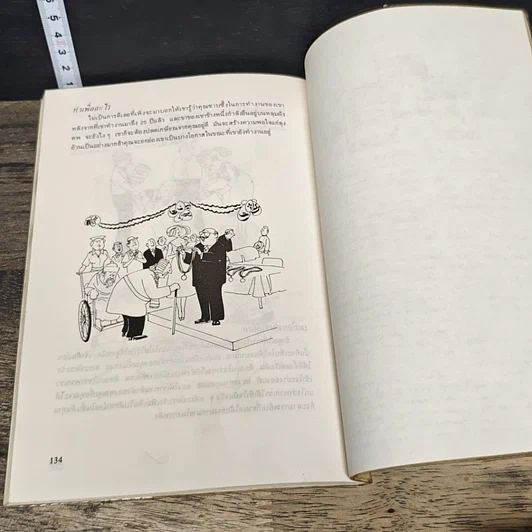 หนังสือ เข้ากับใครๆให้ได้ดี รูปที่ 8