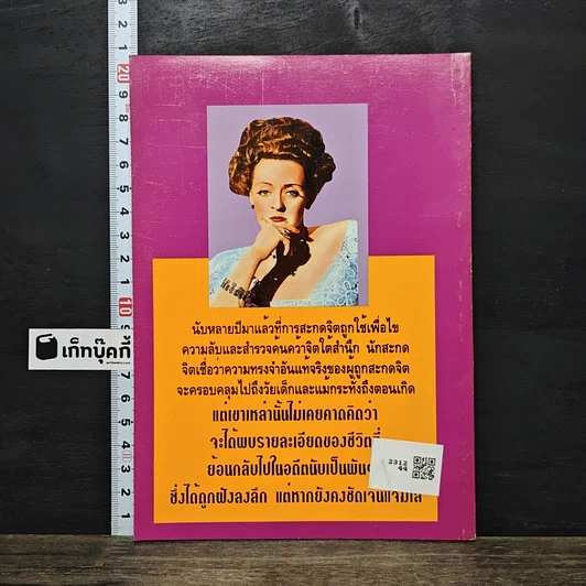 หนังสือ ระลึกชาติได้ 1,000 ปี รูปที่ 5