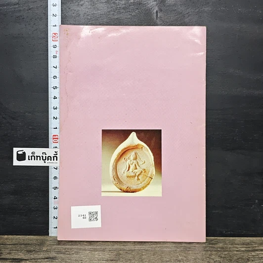 หนังสือ พระโพธิสัตว์กวนอิม รูปที่ 5
