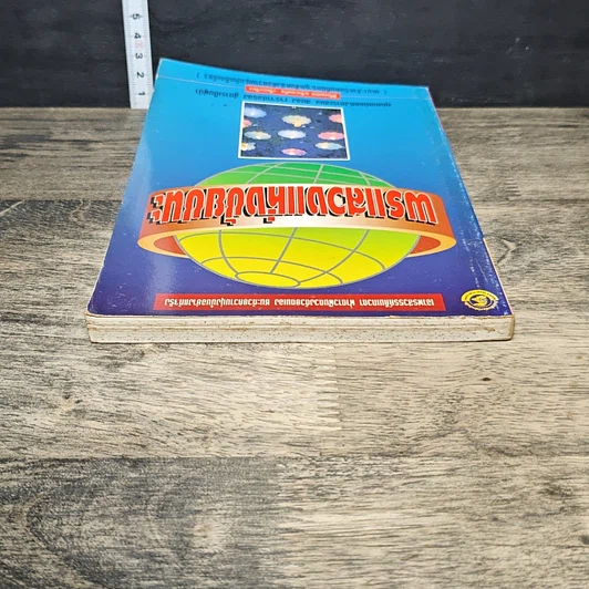 หนังสือ พรแสวงแห่งชัยชนะ รูปที่ 4
