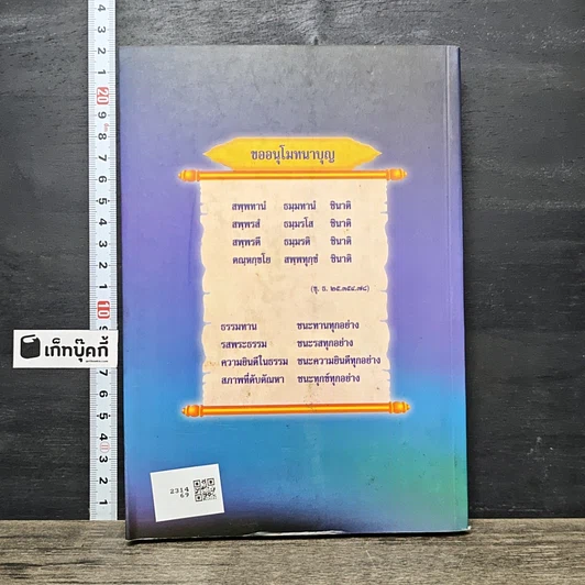 หนังสือ วิปัสสนานัย เล่ม 1 รูปที่ 5