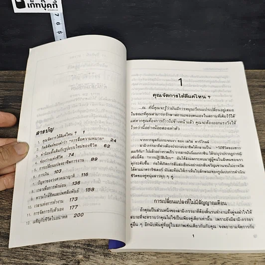 หนังสือ ชีวิตคู่ ยุคปากกัดตีนถีบ รูปที่ 7