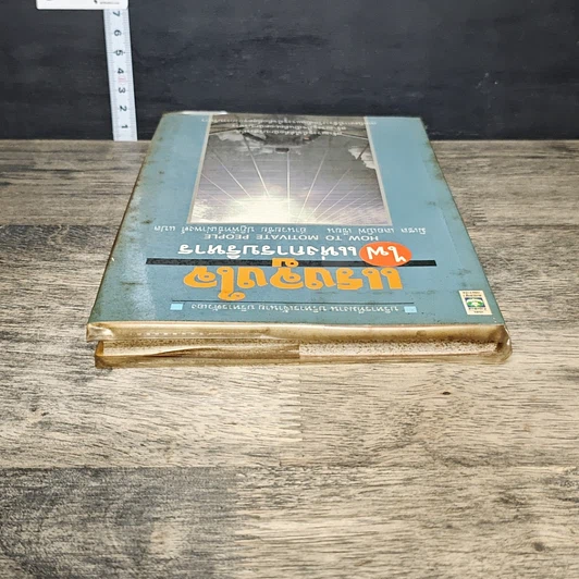 หนังสือ แรงจูงใจไฟแห่งการบริหาร รูปที่ 4