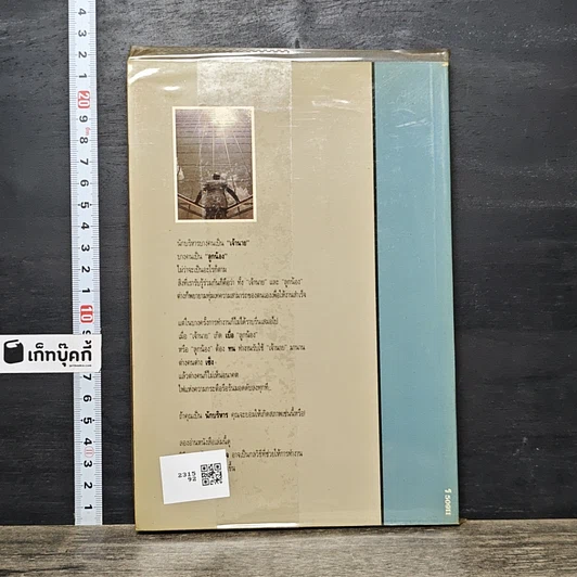 หนังสือ แรงจูงใจไฟแห่งการบริหาร รูปที่ 5