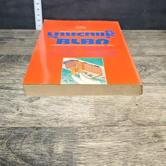 หนังสือ คู่มือผู้ประกอบการธุรกิจขนาดย่อม ขยายสู่แนวหน้า รูปที่ 4