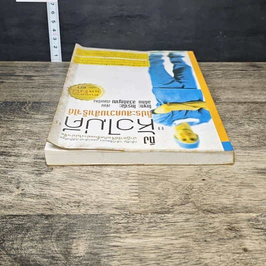 หนังสือ หัวไม่ดีก็ประสบความสำเร็จได้ รูปที่ 4
