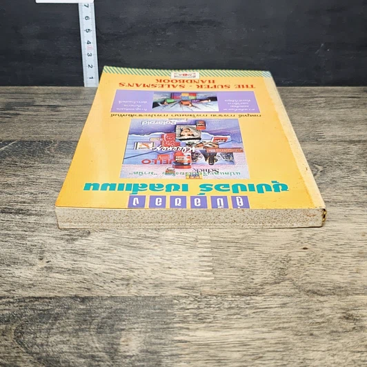 หนังสือ คู่มือของซุปเปอร์เซลล์แมน รูปที่ 4