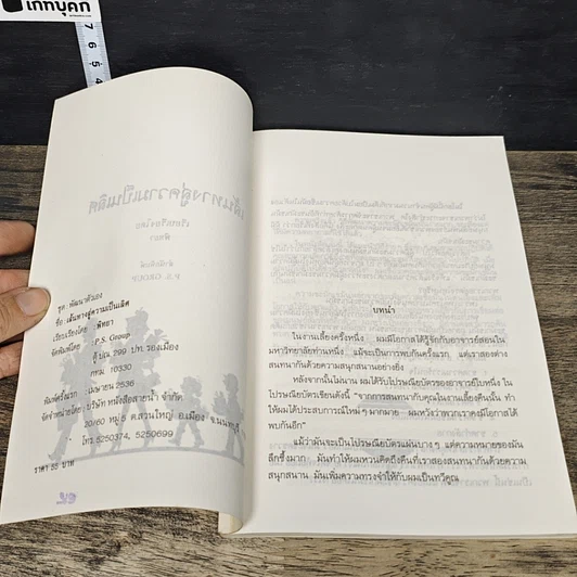 หนังสือ เส้นทางสู่ความเป็นเลิศ รูปที่ 6