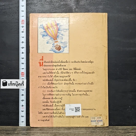 หนังสือ ทางสู้ รูปที่ 5