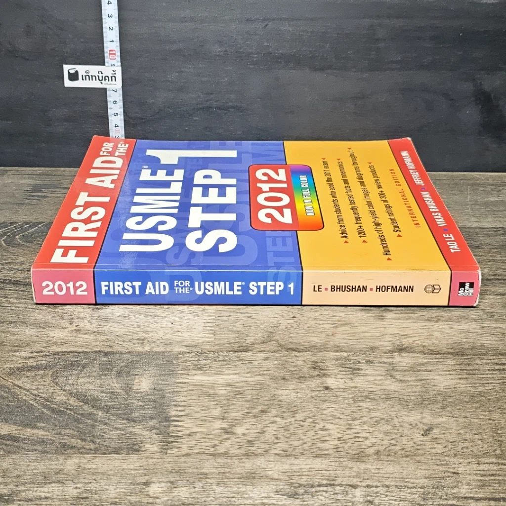 หนังสือ First Aid for the USMLE Step 1 รูปที่ 2