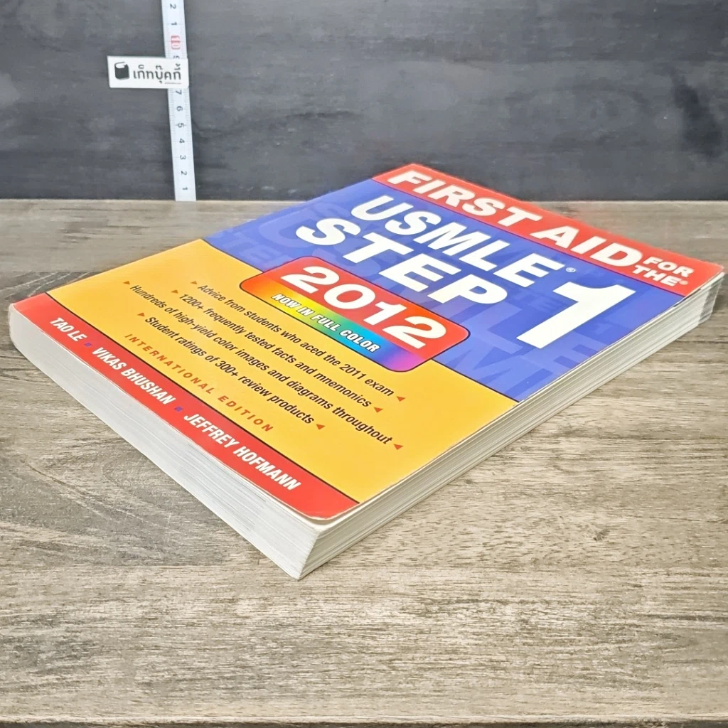 หนังสือ First Aid for the USMLE Step 1 รูปที่ 3