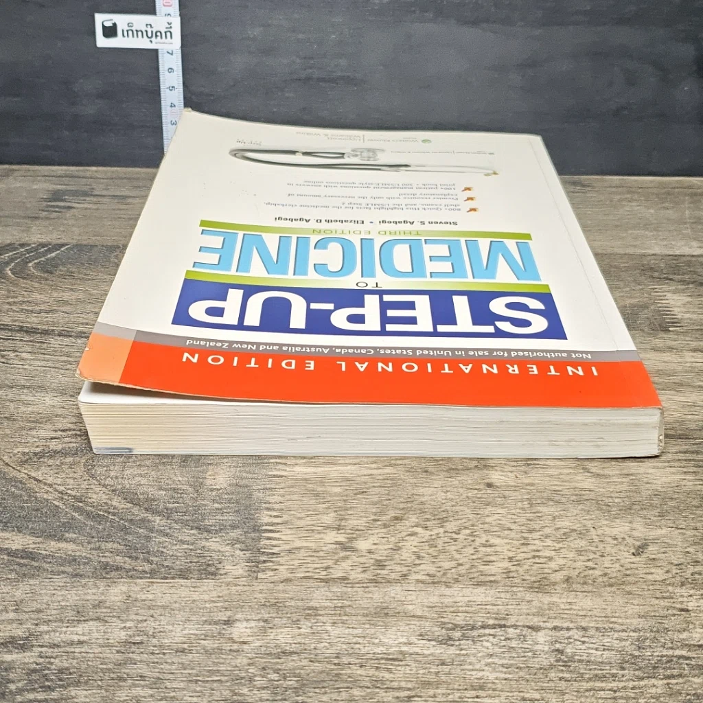 หนังสือ Step-Up to Medicine รูปที่ 4