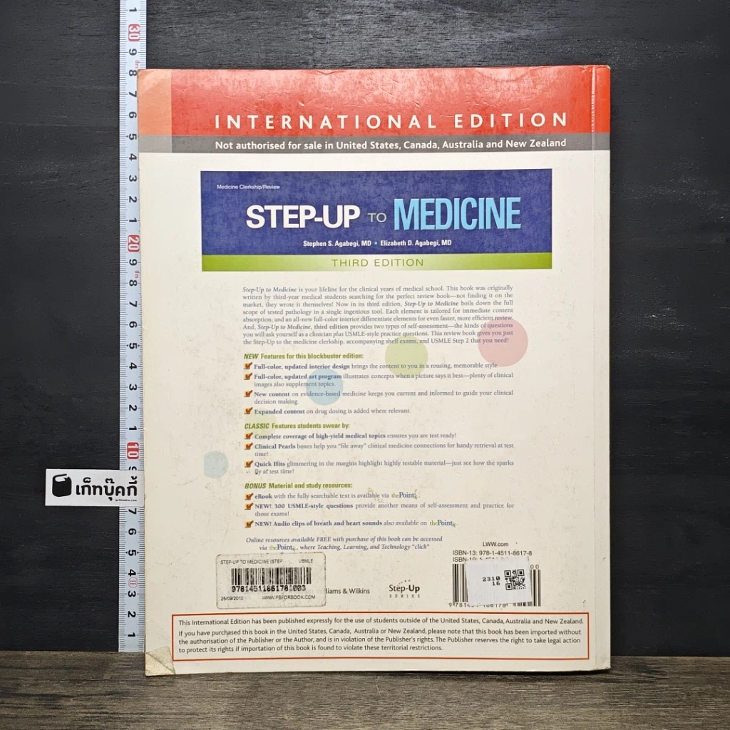 หนังสือ Step-Up to Medicine รูปที่ 5