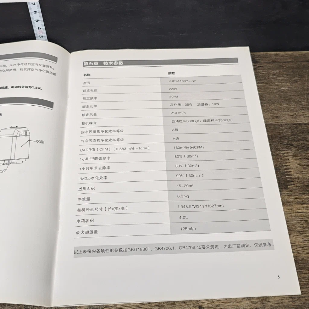หนังสือ คู่มือการใช้งานเครื่องฟอกอากาศแบบเพิ่มความชื้น รูปที่ 8