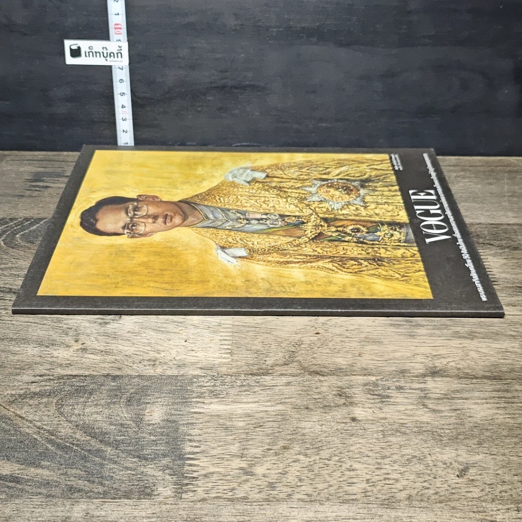 หนังสือ VOGUE พระบรมสาทิสลักษณ์โดย 50 ศิลปินไทย รูปที่ 2