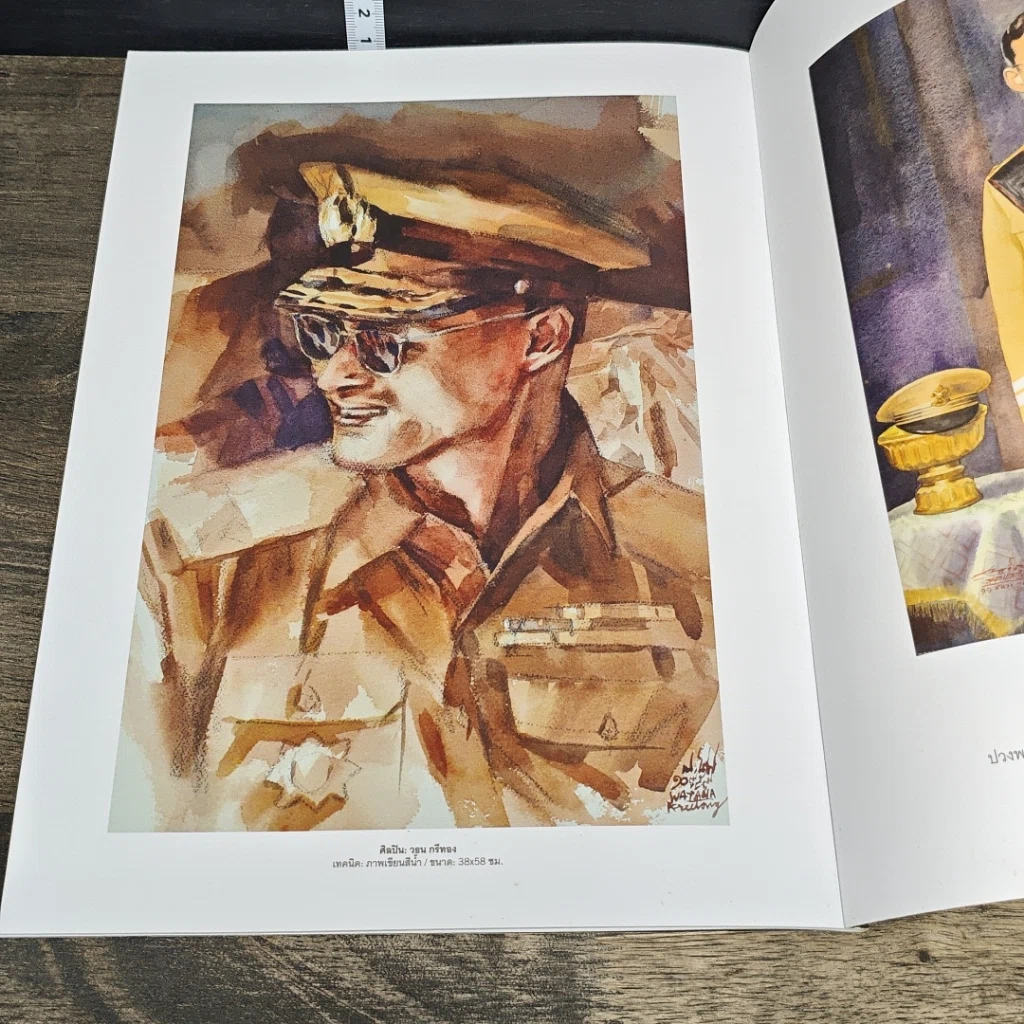หนังสือ VOGUE พระบรมสาทิสลักษณ์โดย 50 ศิลปินไทย รูปที่ 8