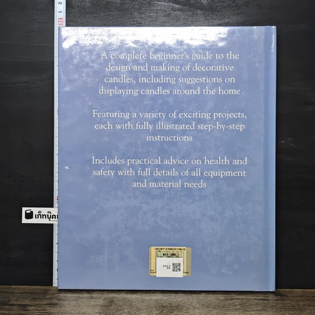 หนังสือ An Introduction to Candle Design รูปที่ 5