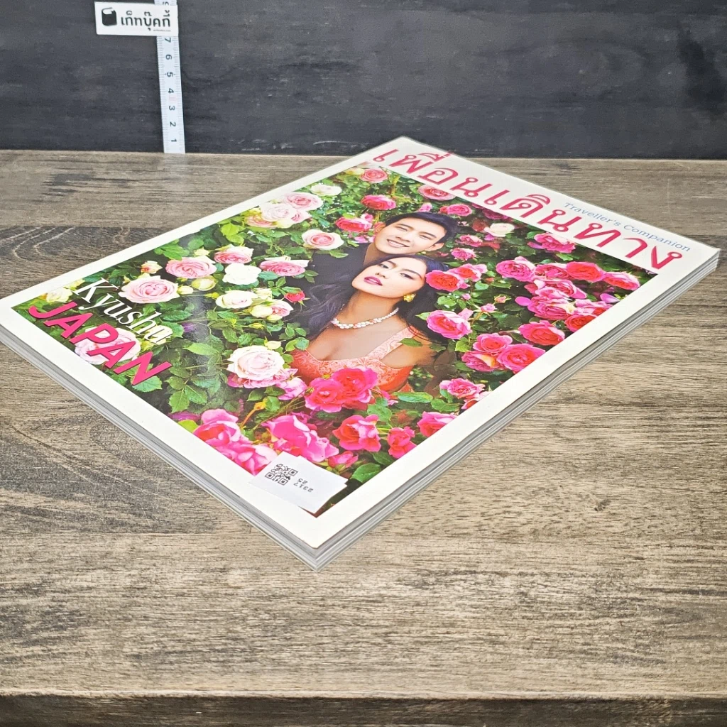 หนังสือ เพื่อนเดินทาง ฉบับที่ 417 รูปที่ 3