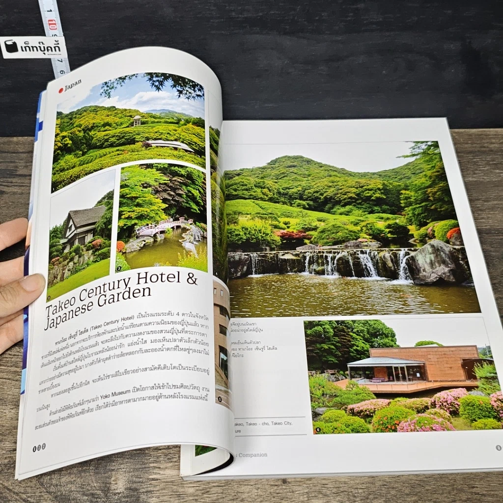 หนังสือ เพื่อนเดินทาง ฉบับที่ 417 รูปที่ 7