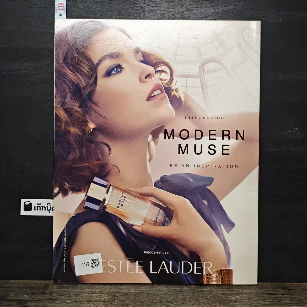 หนังสือ นิตยสารแพรว ปีที่ 36 ฉบับที่ 844 รูปที่ 5
